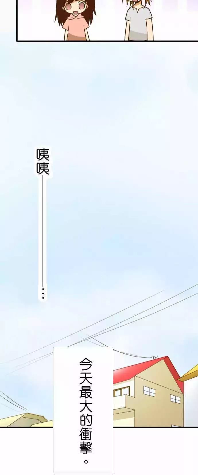 小木乃伊到我家 - 第85話 - 2