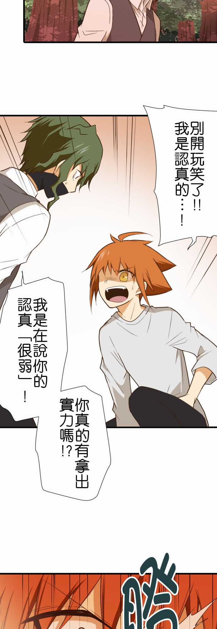 小木乃伊到我家 - 第211話 - 3