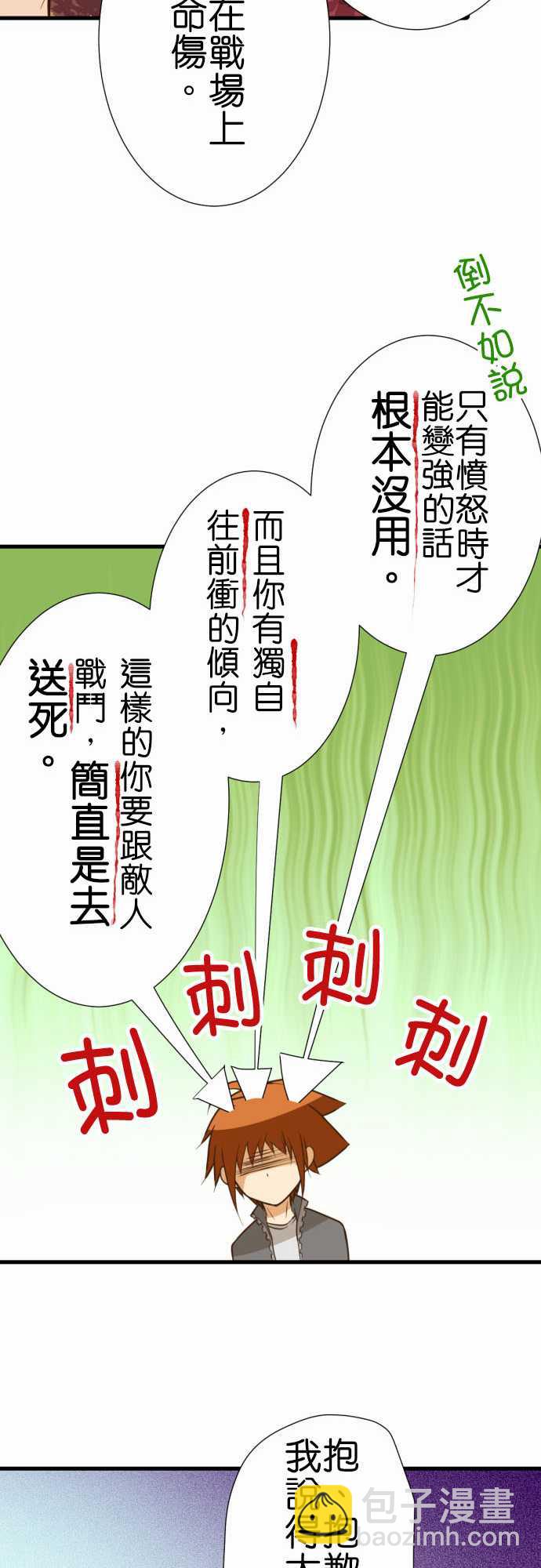 小木乃伊到我家 - 第211話 - 3