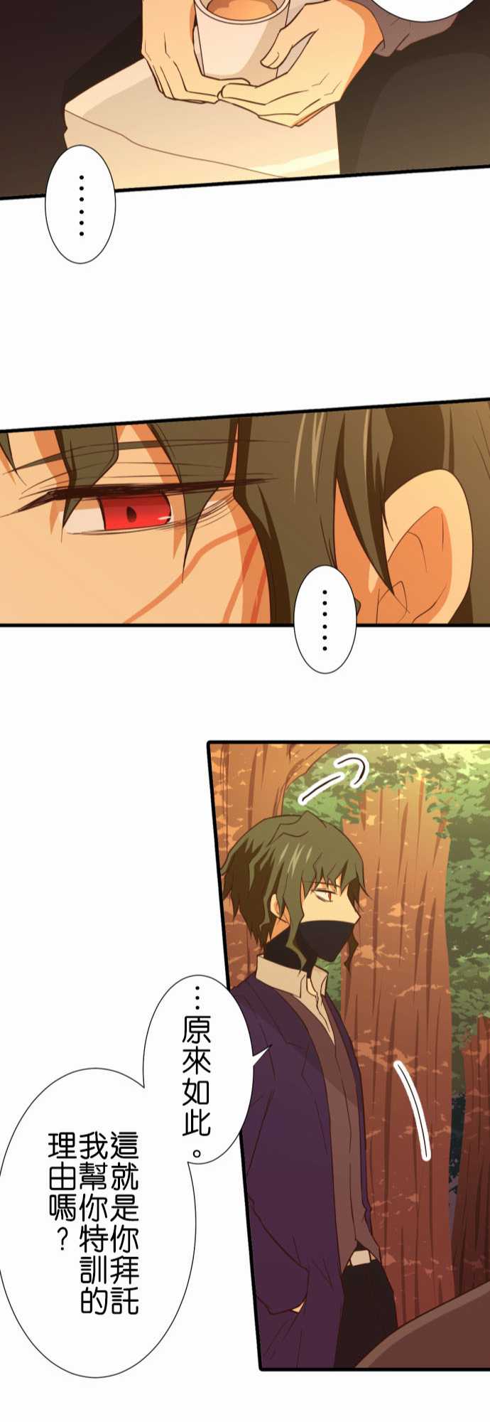 小木乃伊到我家 - 第211話 - 3