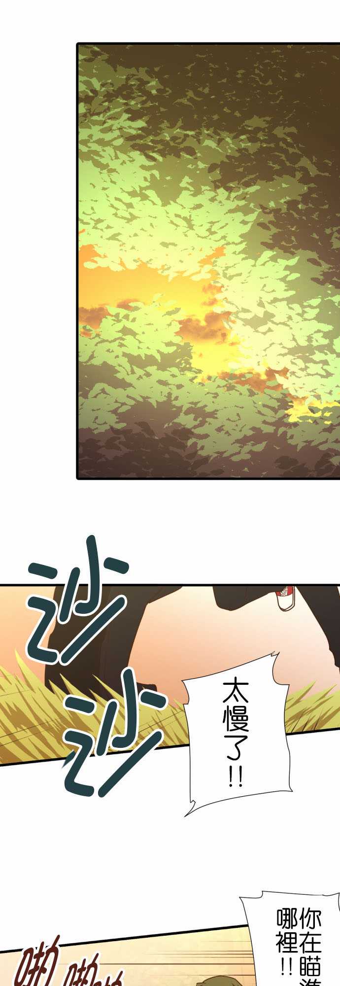 小木乃伊到我家 - 第211話 - 3