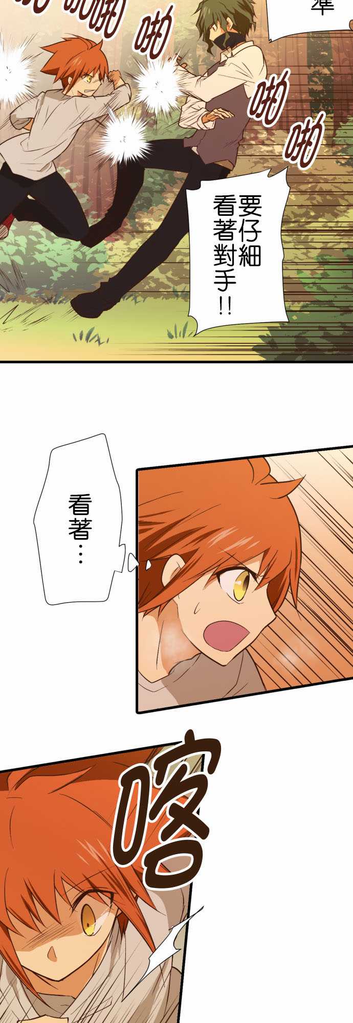 小木乃伊到我家 - 第211話 - 4