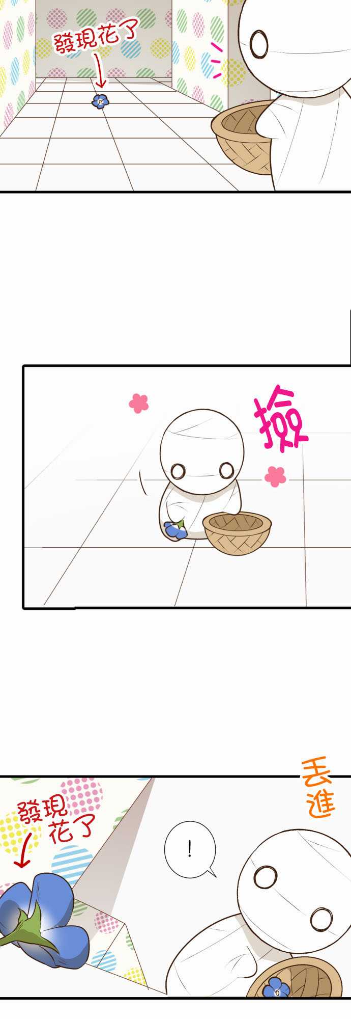 小木乃伊到我家 - 第213話 - 4