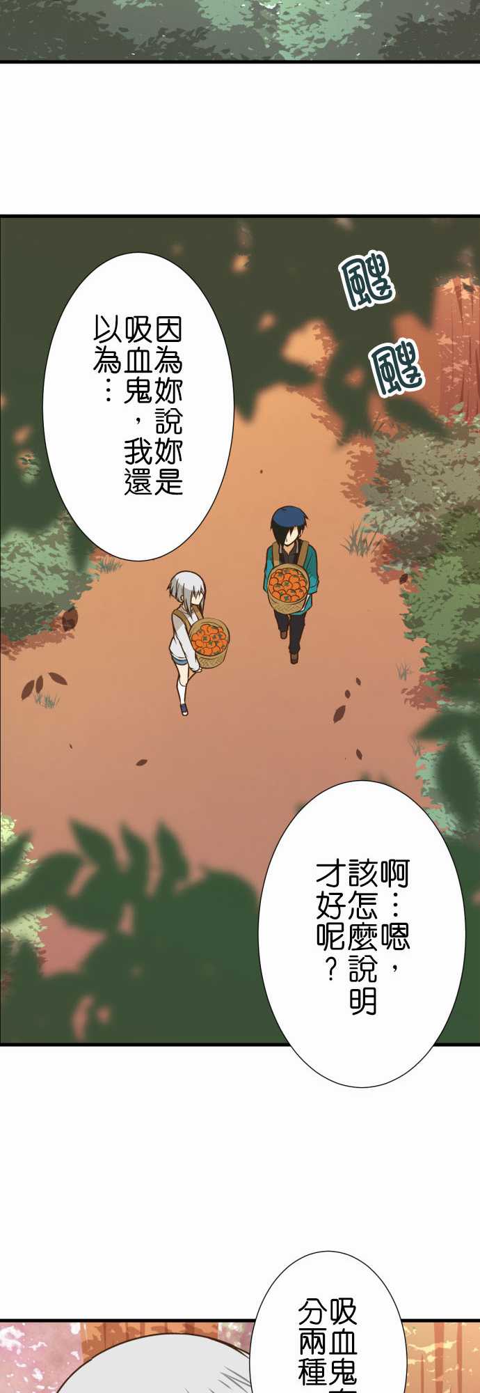 小木乃伊到我家 - 第215話 - 3