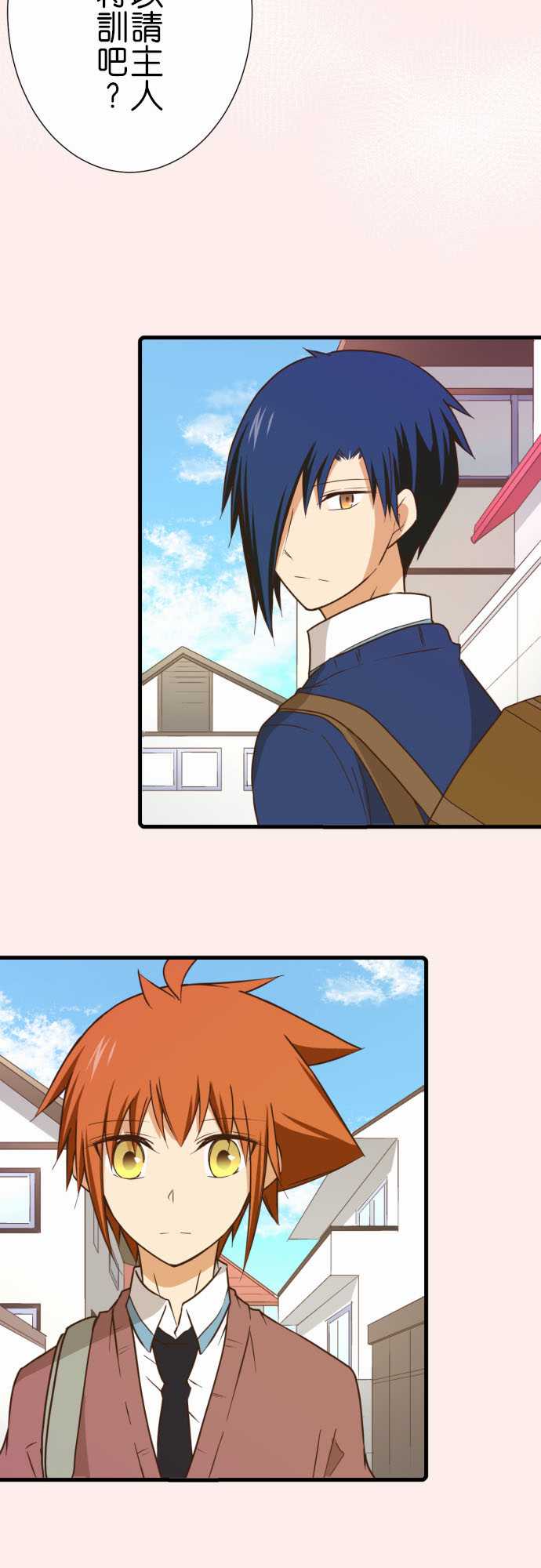 小木乃伊到我家 - 第215話 - 3