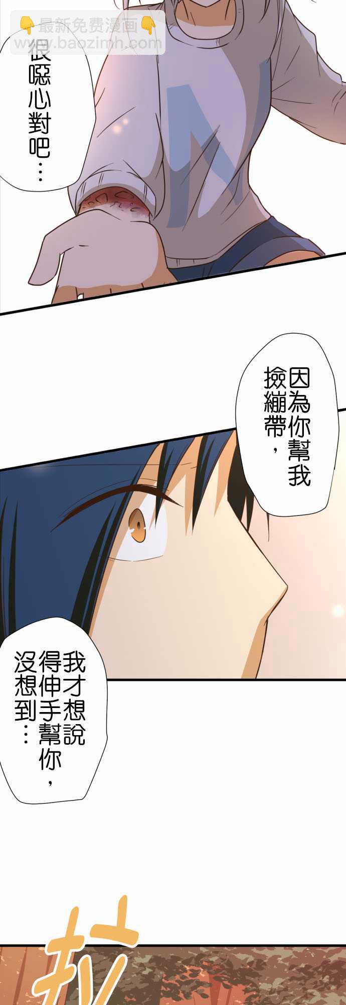 小木乃伊到我家 - 第217話 - 4