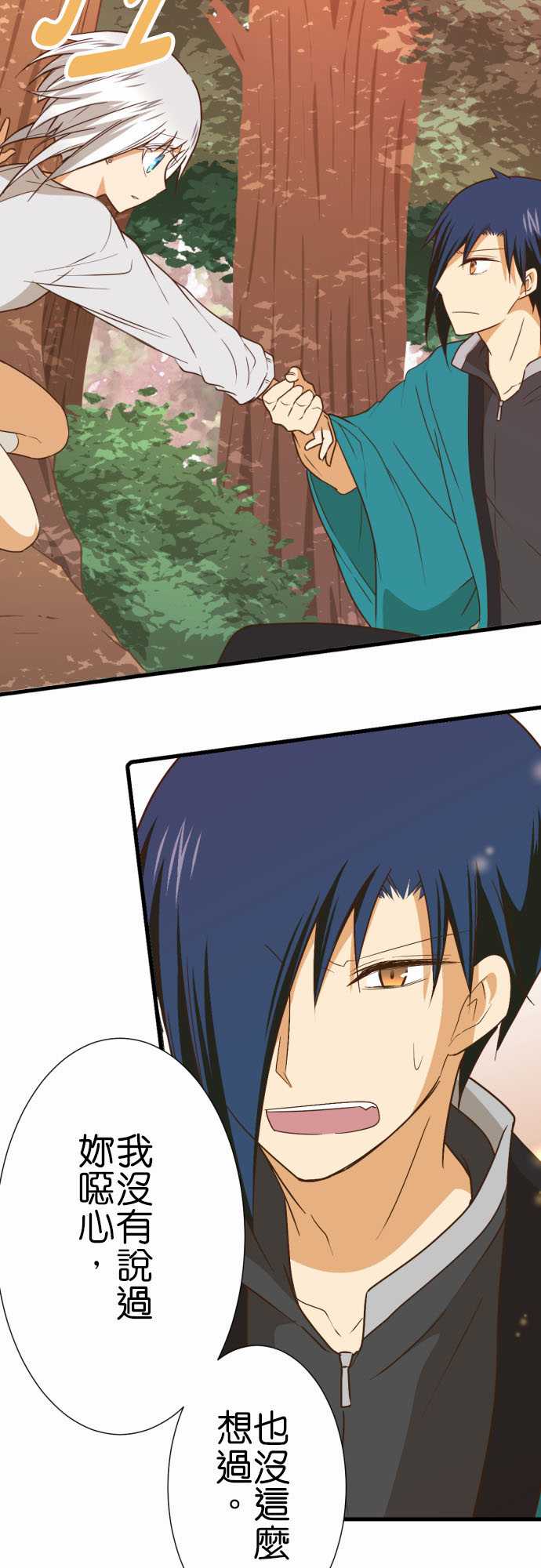 小木乃伊到我家 - 第217話 - 5