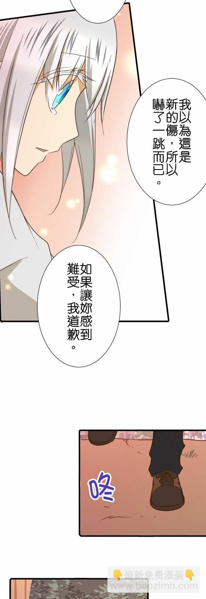 小木乃伊到我家 - 第217話 - 1