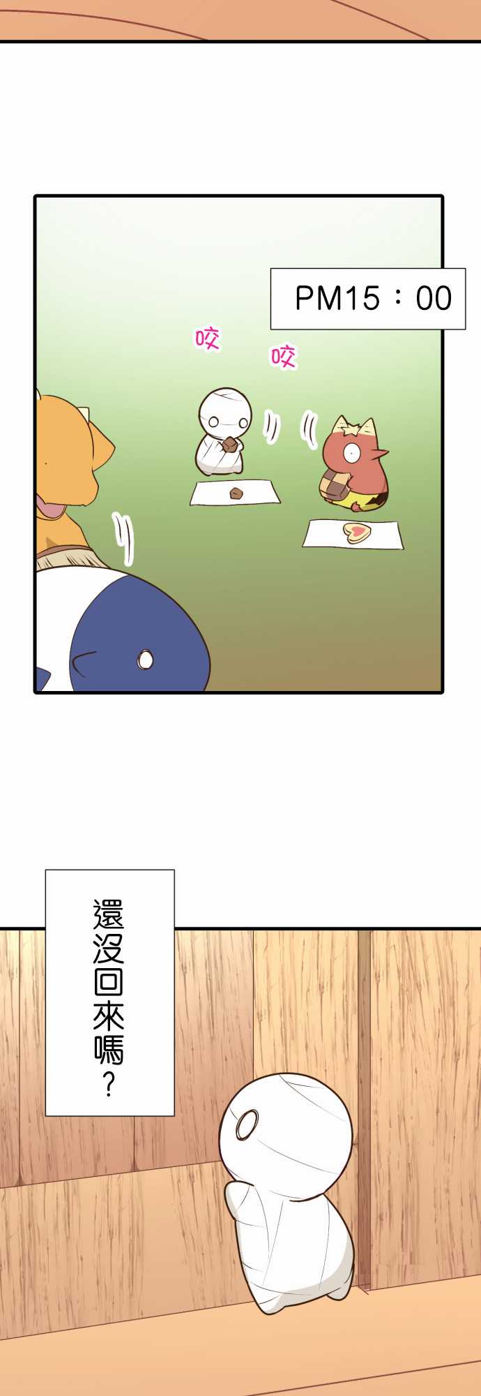 小木乃伊到我家 - 第219話 - 2