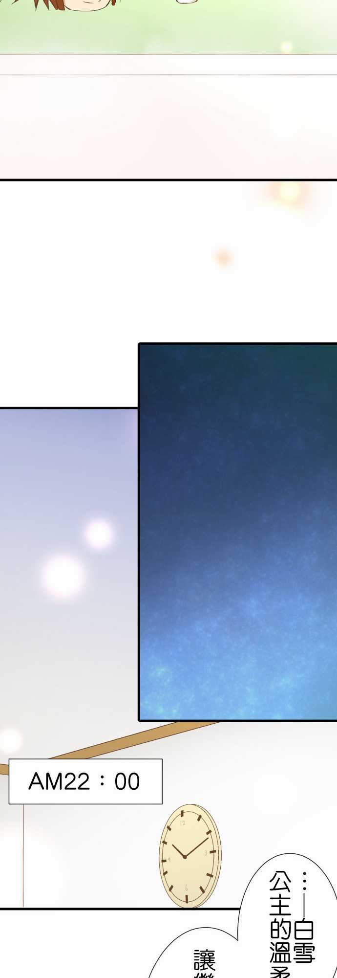 小木乃伊到我家 - 第219話 - 4