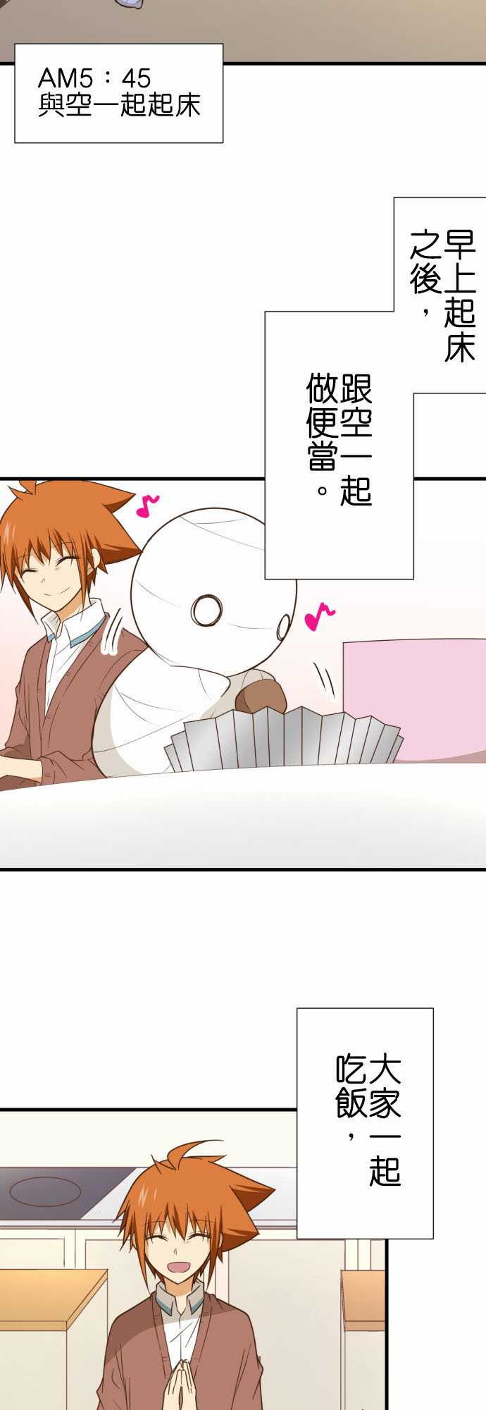 小木乃伊到我家 - 第219話 - 4