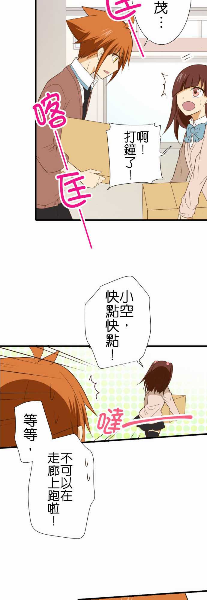 小木乃伊到我家 - 第221話 - 2