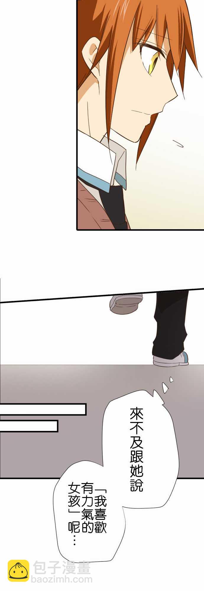 小木乃伊到我家 - 第221話 - 3