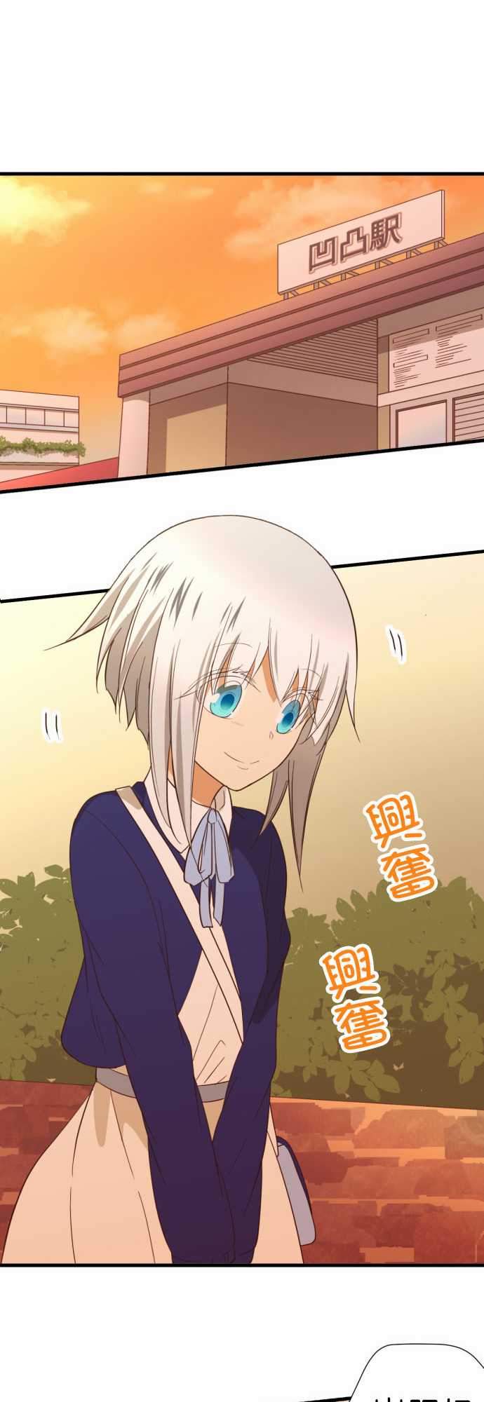 小木乃伊到我家 - 第221話 - 4