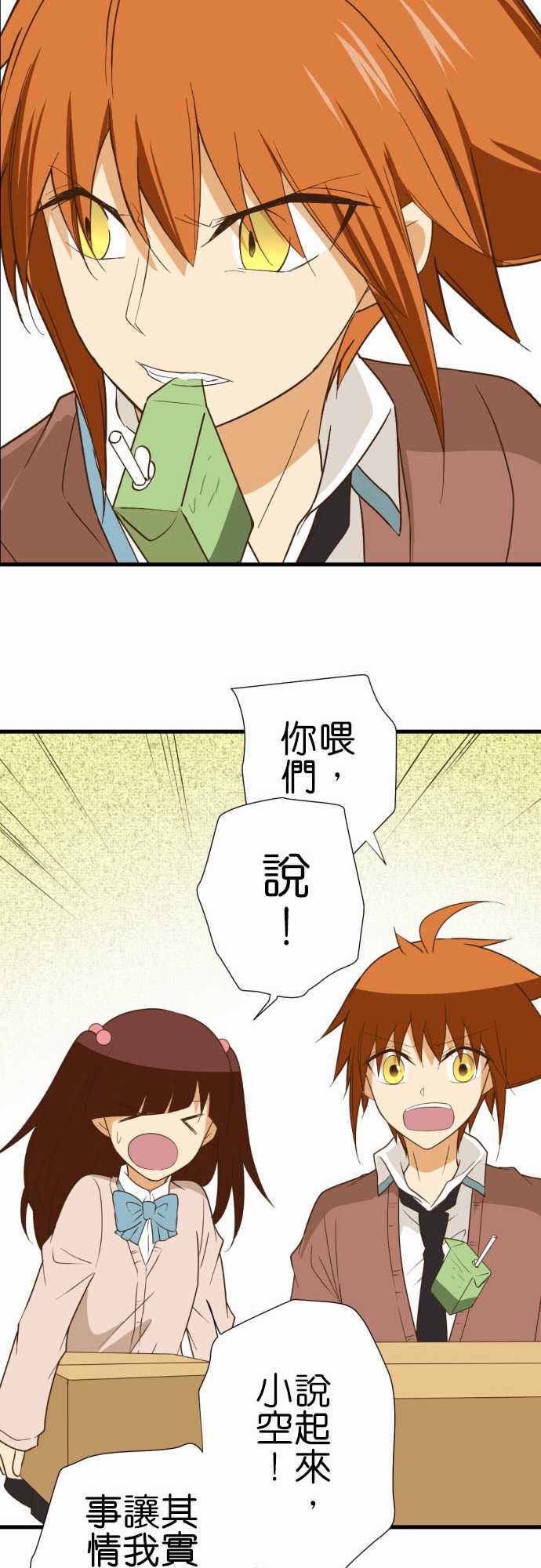 小木乃伊到我家 - 第221話 - 4