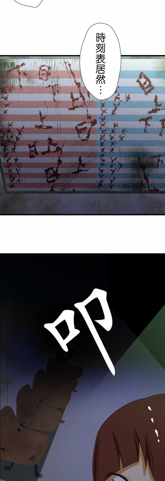 小木乃伊到我家 - 第223話 - 2