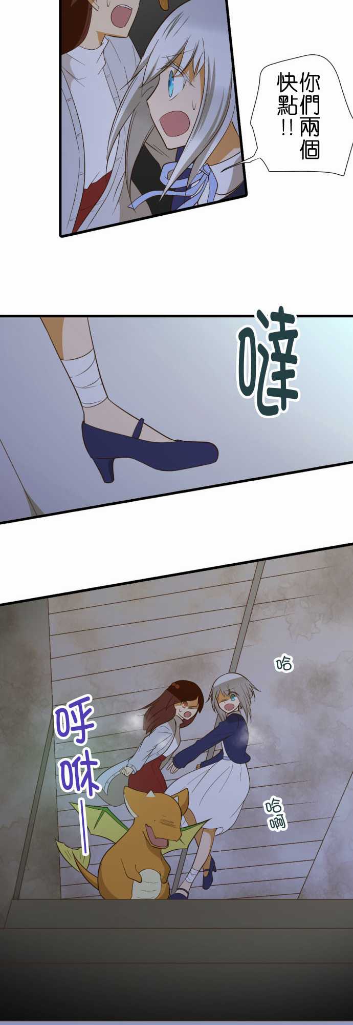 小木乃伊到我家 - 第223話 - 2