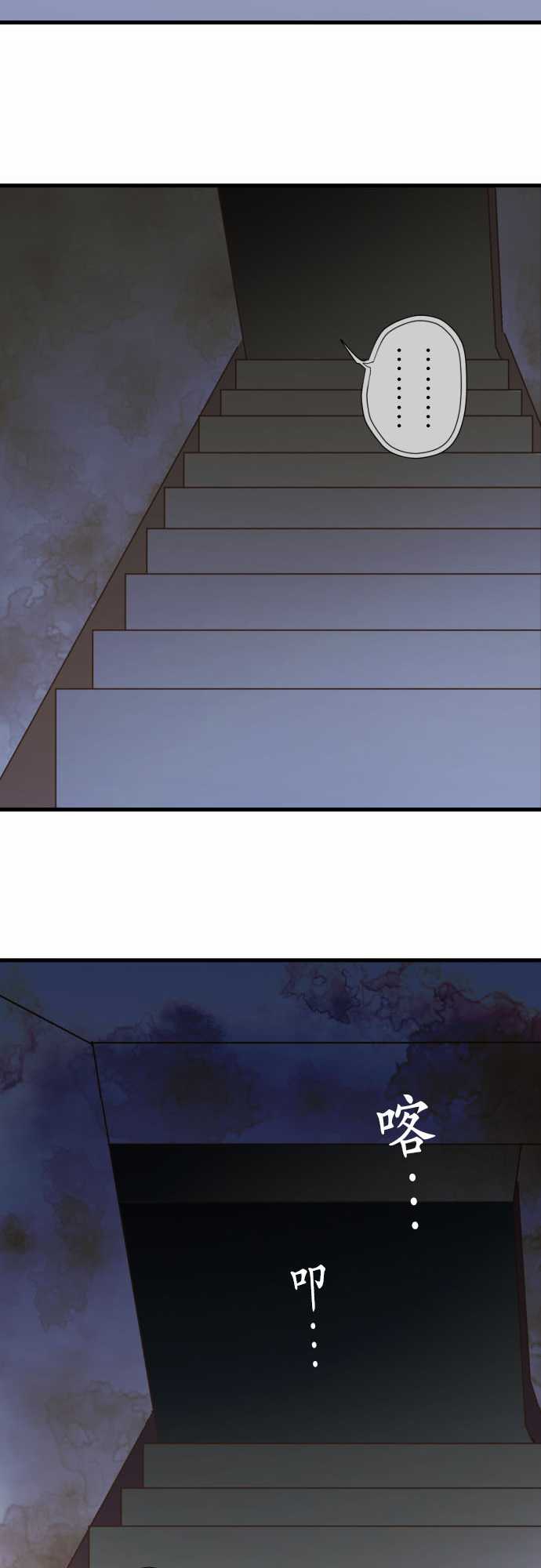 小木乃伊到我家 - 第223話 - 3