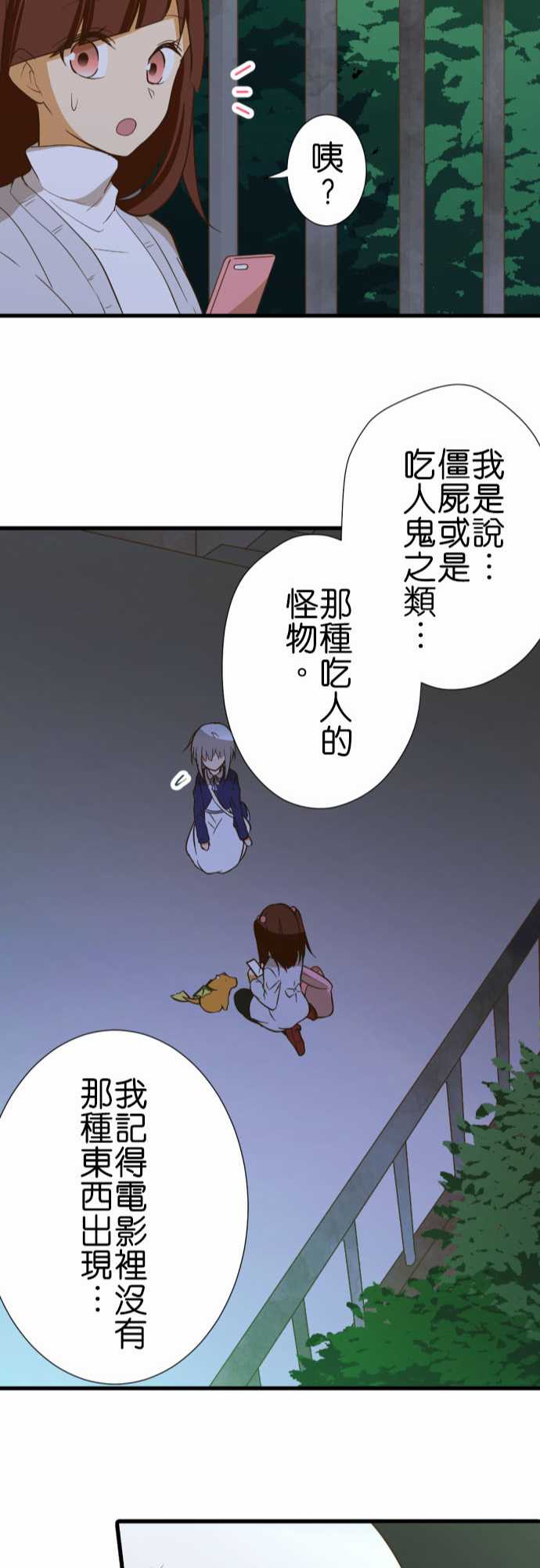 小木乃伊到我家 - 第223話 - 5