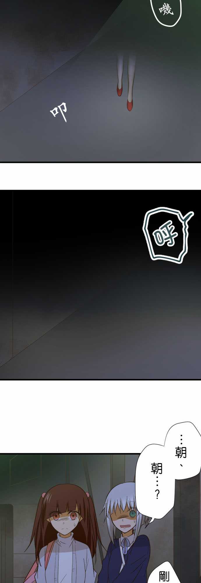 小木乃伊到我家 - 第223話 - 5