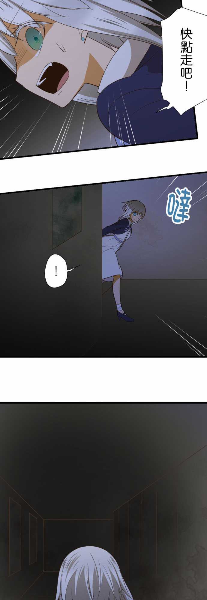 小木乃伊到我家 - 第223話 - 3