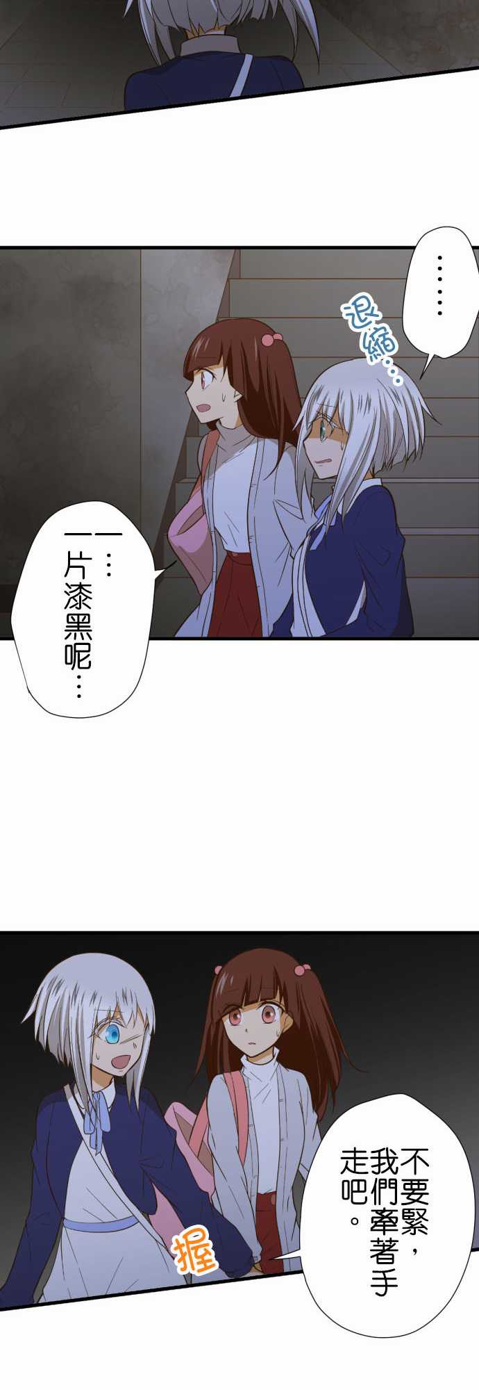 小木乃伊到我家 - 第223話 - 4