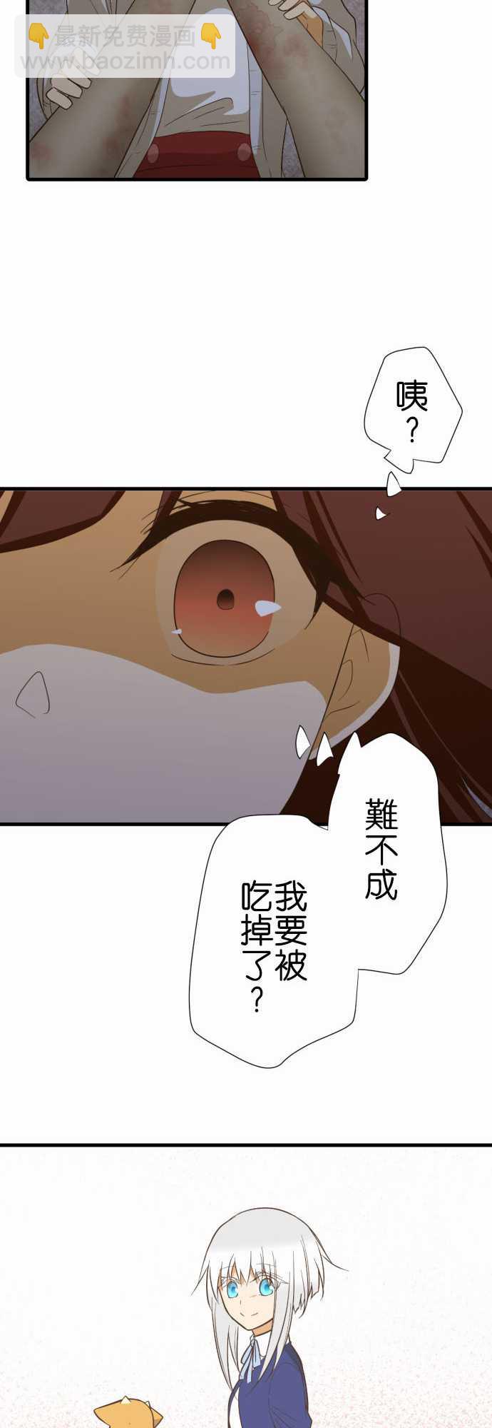 小木乃伊到我家 - 第225話 - 2