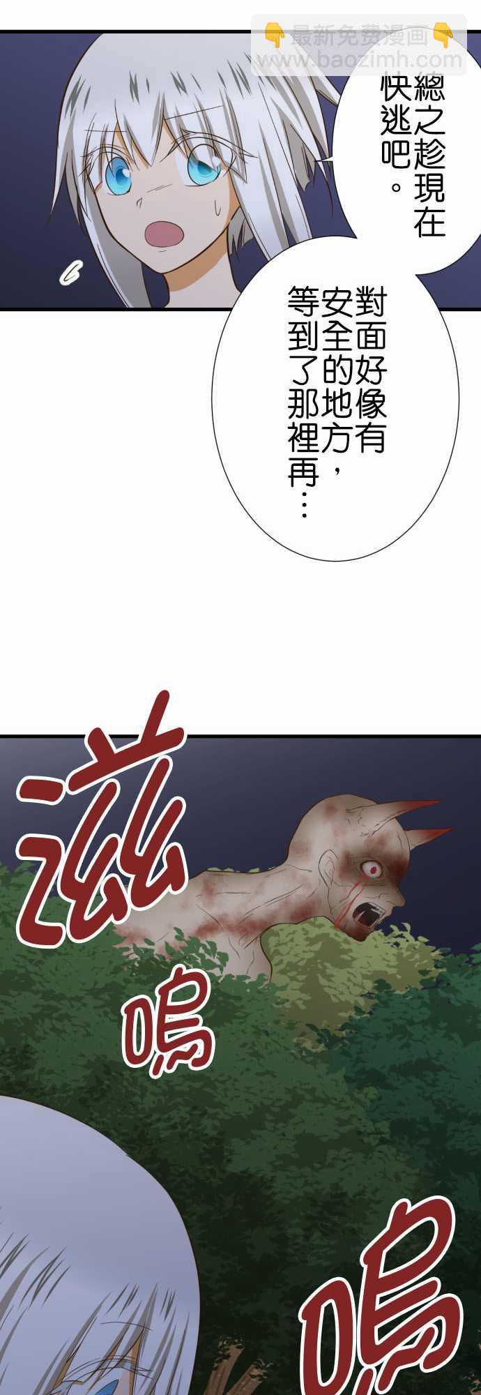 小木乃伊到我家 - 第225話 - 5