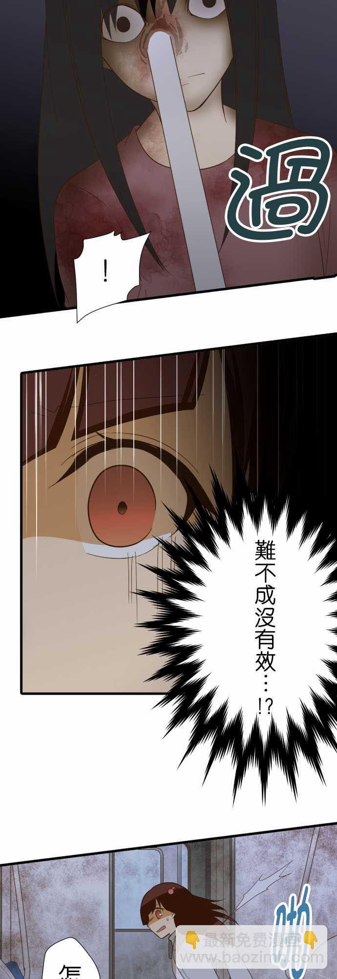 小木乃伊到我家 - 第225話 - 2