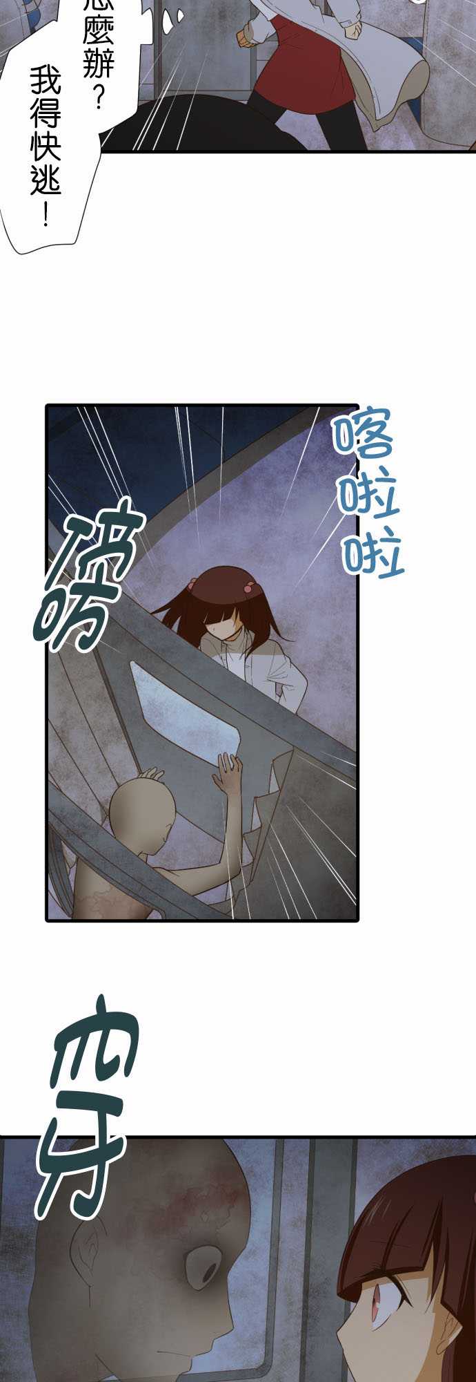 小木乃伊到我家 - 第225話 - 3