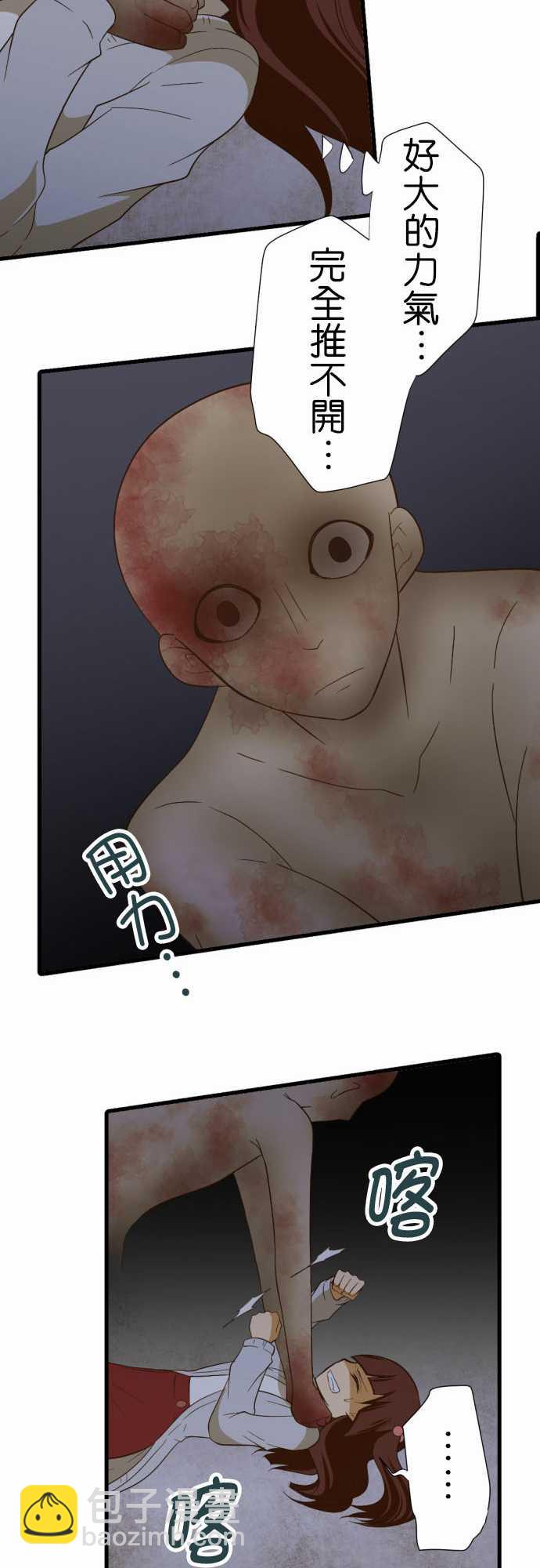 小木乃伊到我家 - 第225話 - 5