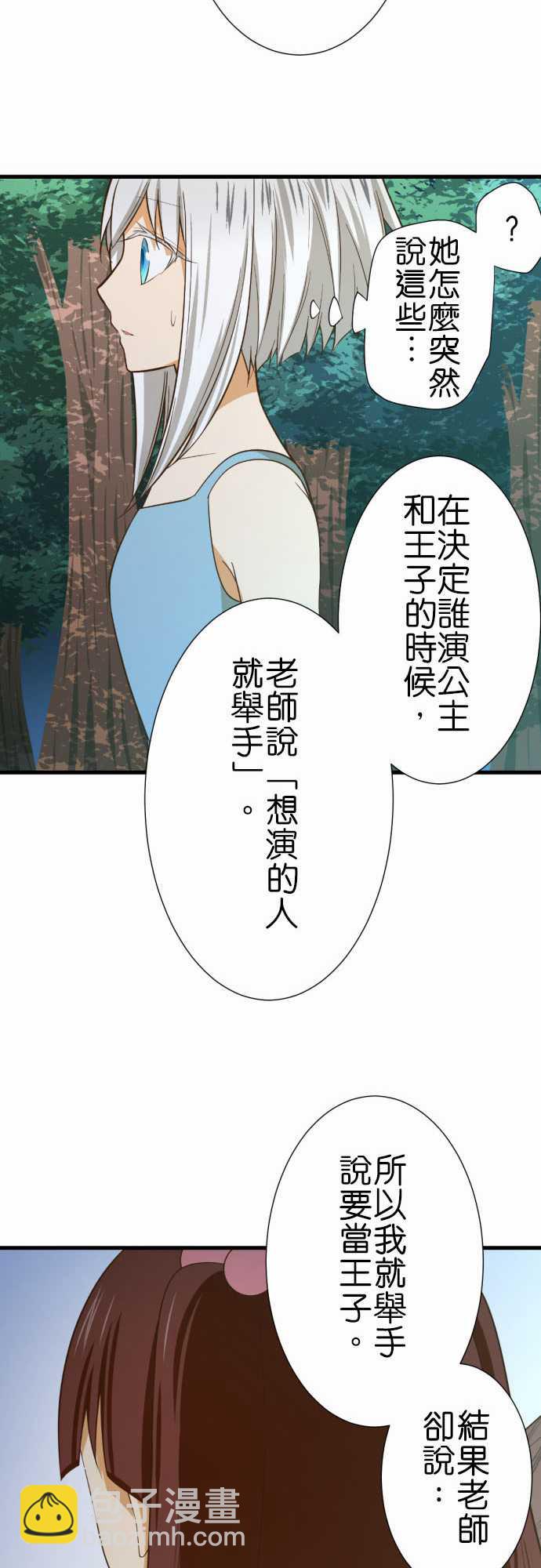 小木乃伊到我家 - 第227話 - 1