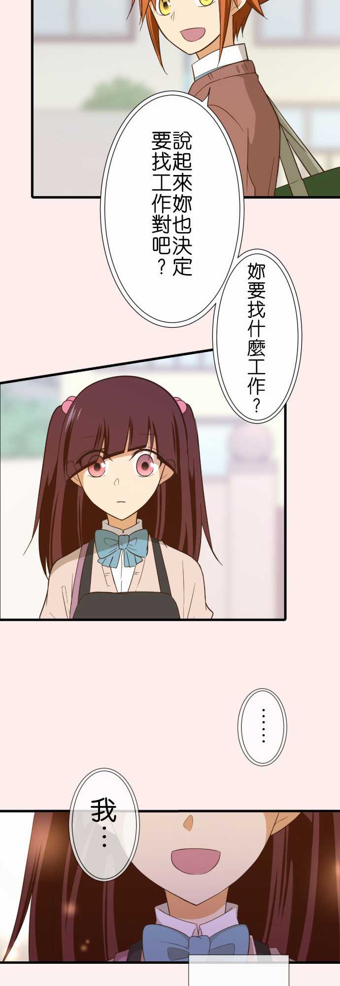 小木乃伊到我家 - 第227話 - 5