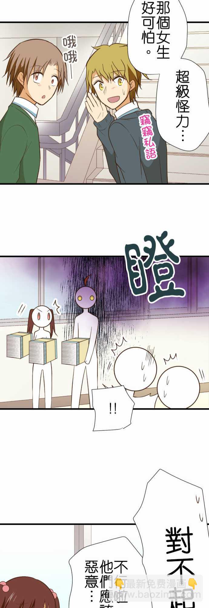 小木乃伊到我家 - 第229話 - 2