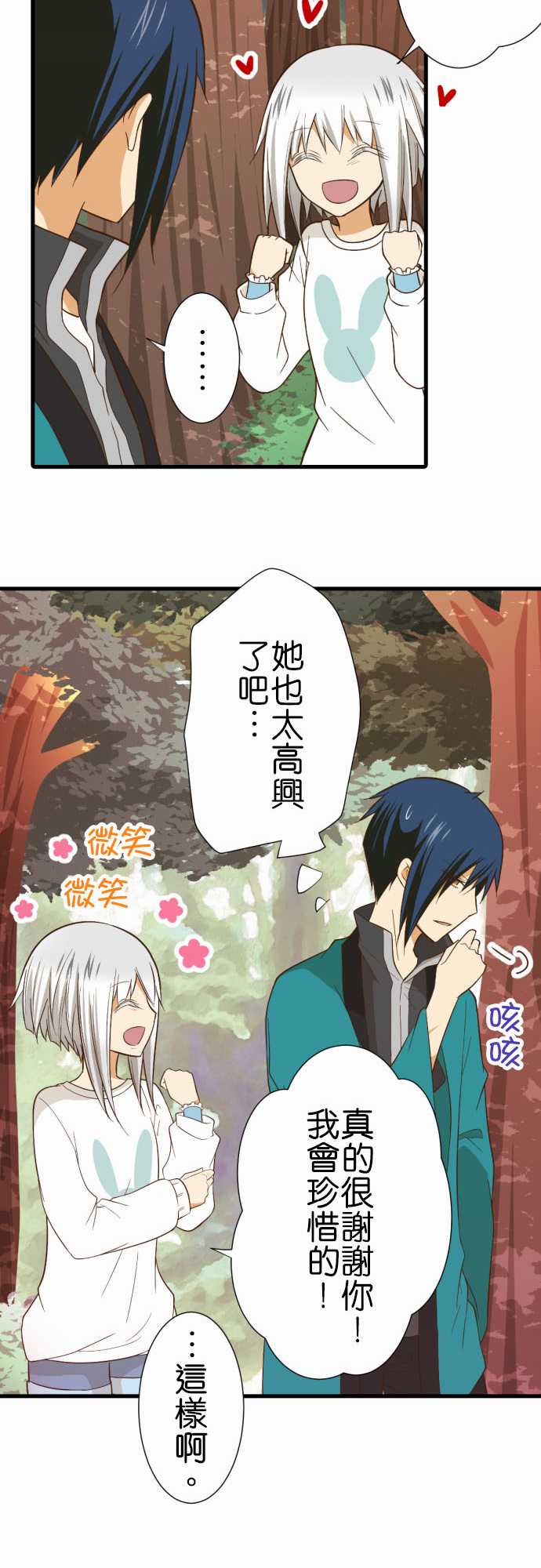 小木乃伊到我家 - 第231話 - 2