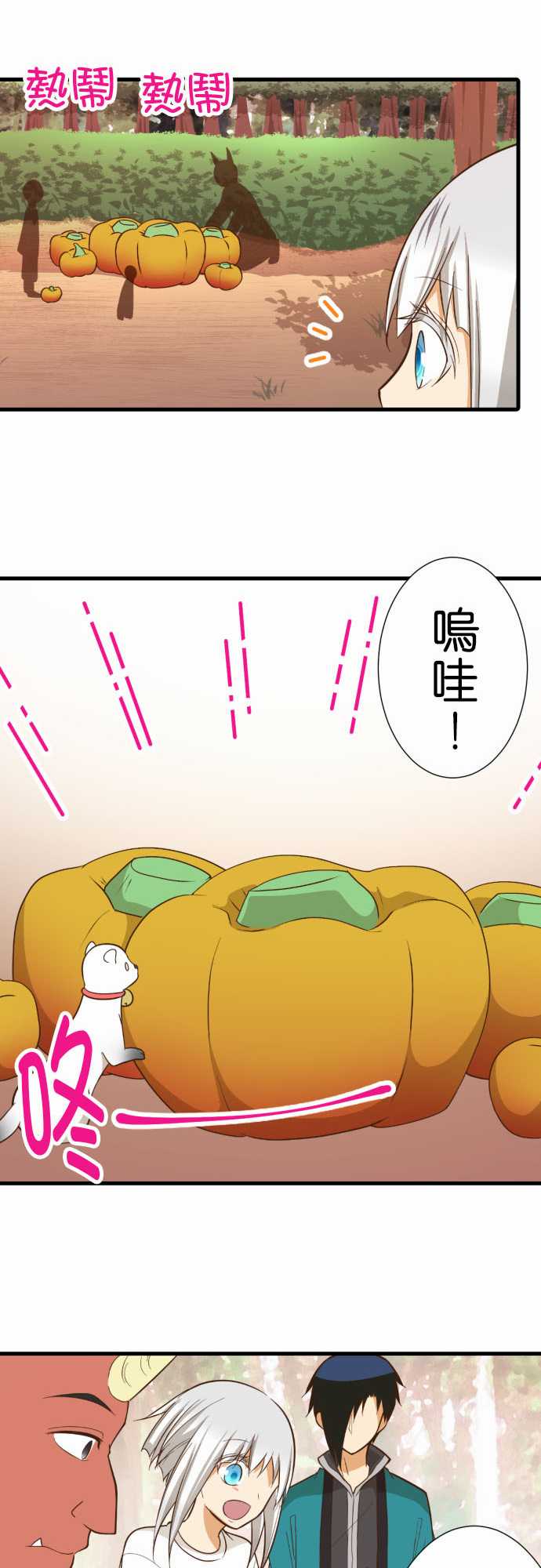 小木乃伊到我家 - 第231話 - 3