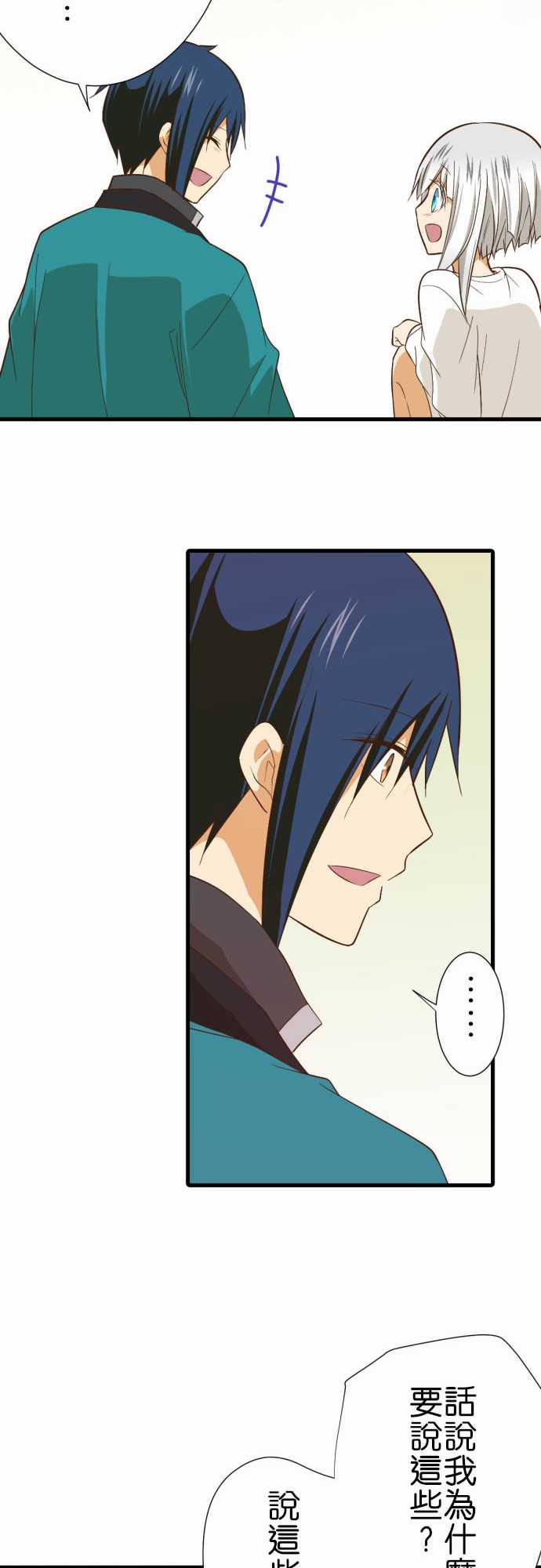 小木乃伊到我家 - 第231話 - 2