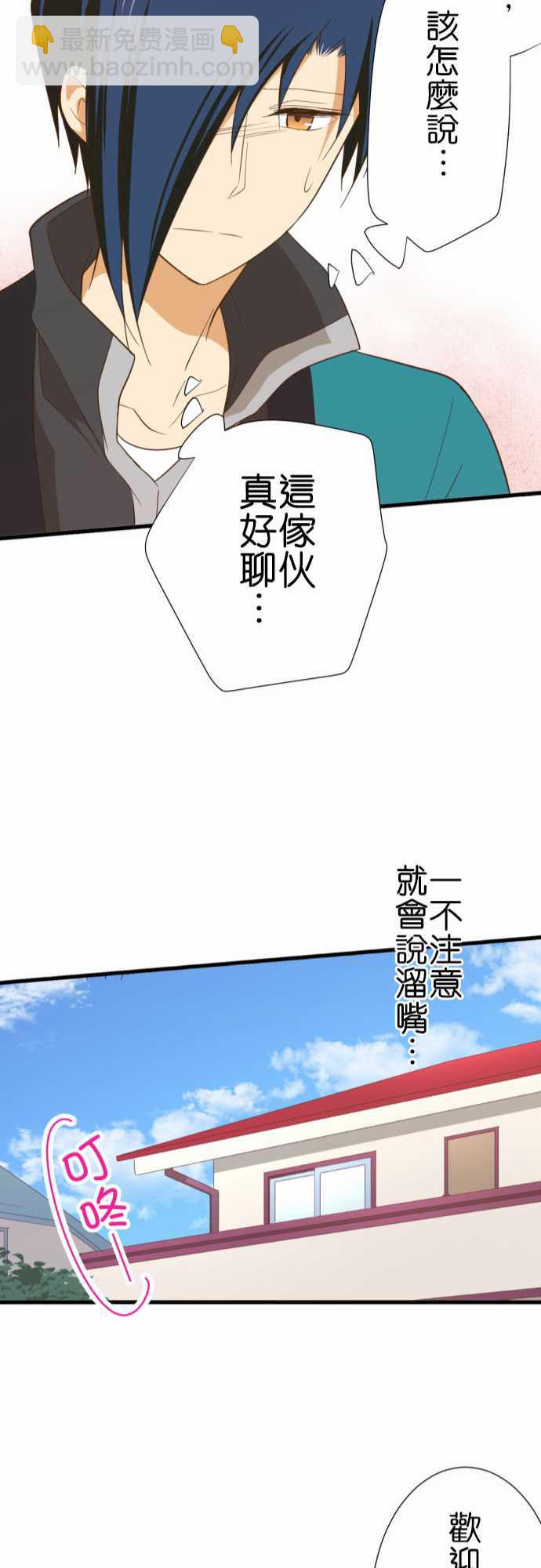 小木乃伊到我家 - 第231話 - 4