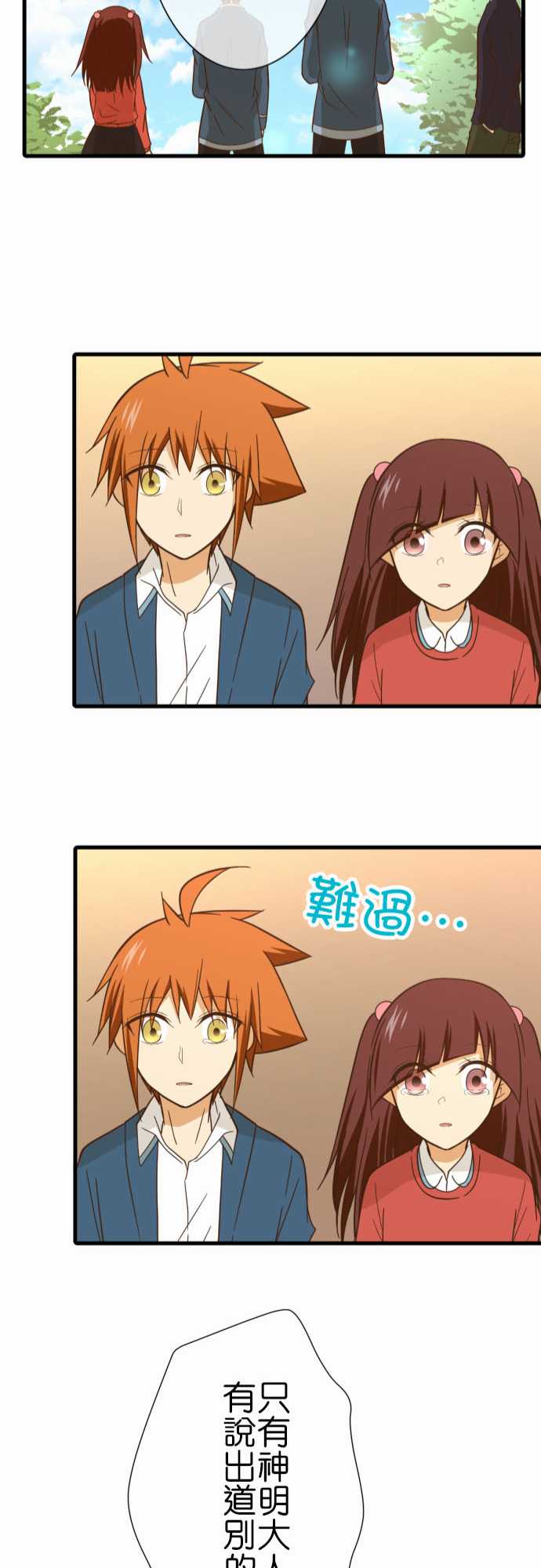 小木乃伊到我家 - 第235話 - 5