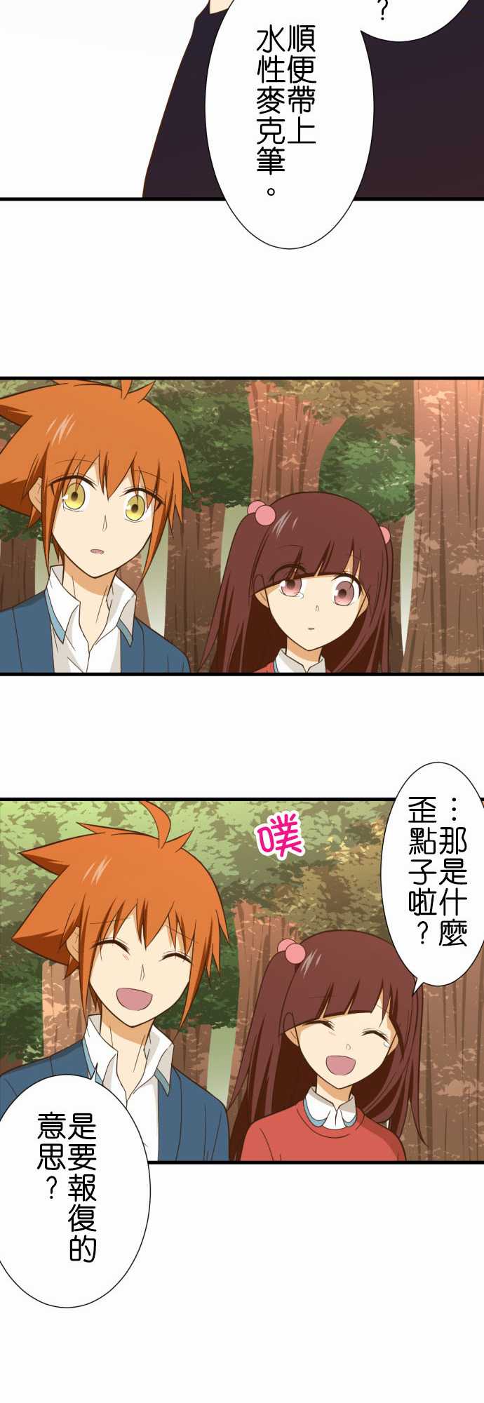 小木乃伊到我家 - 第235話 - 1