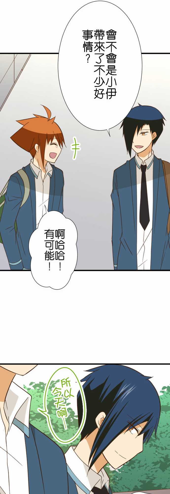 小木乃伊到我家 - 第237話 - 6