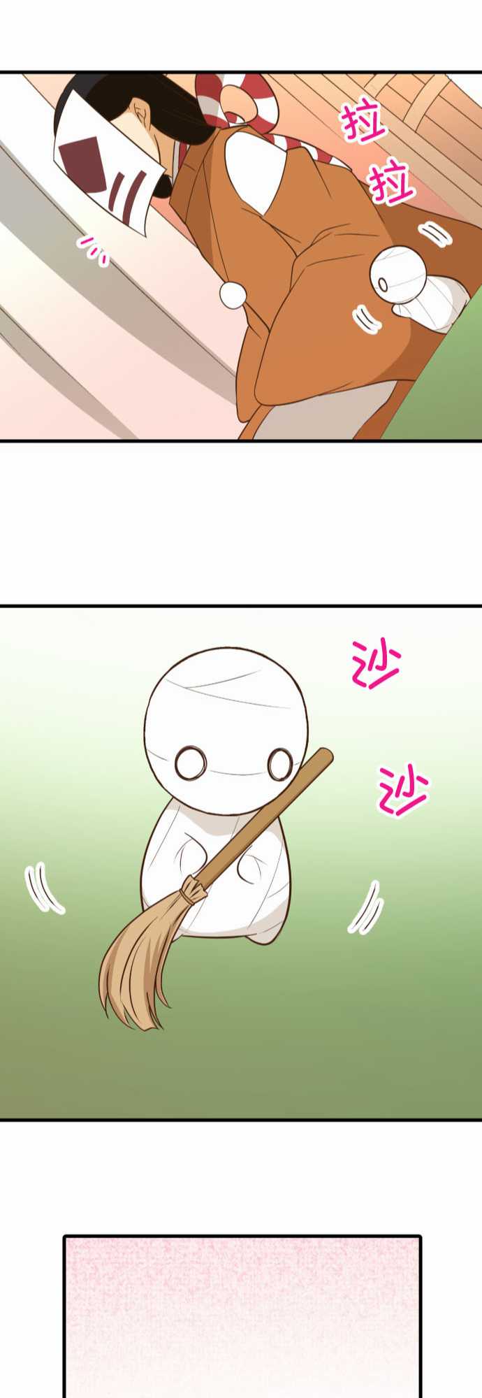 小木乃伊到我家 - 第237話 - 1