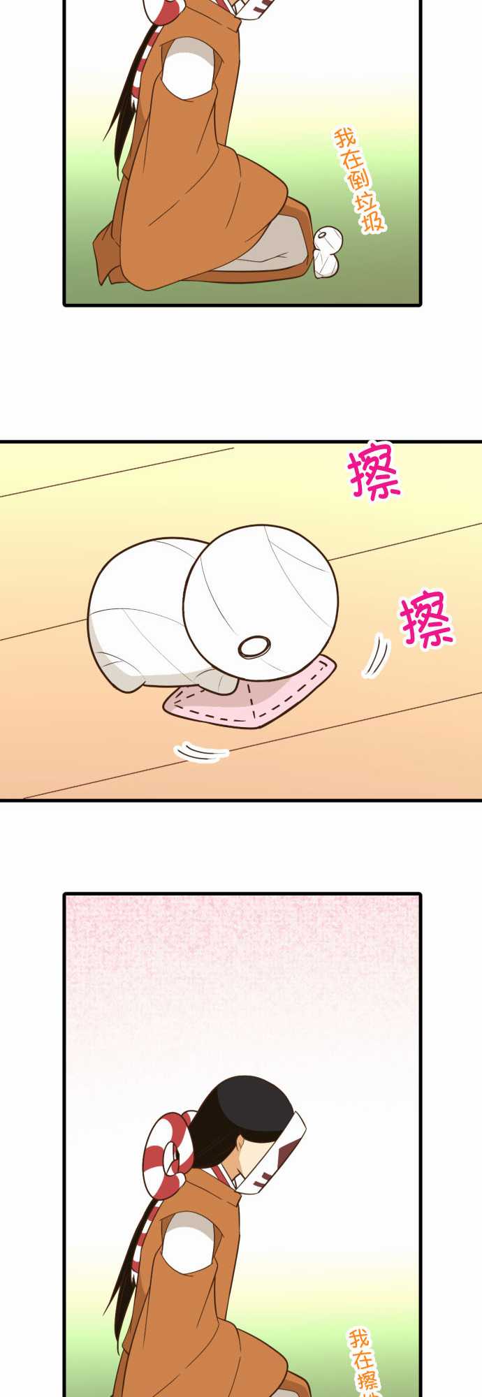 小木乃伊到我家 - 第237話 - 3