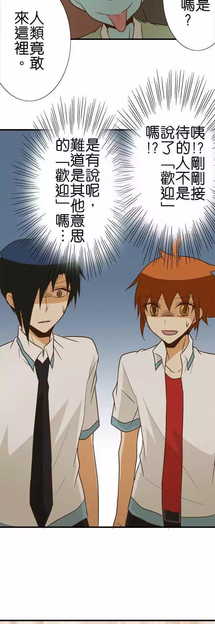 小木乃伊到我家 - 第89話 - 6