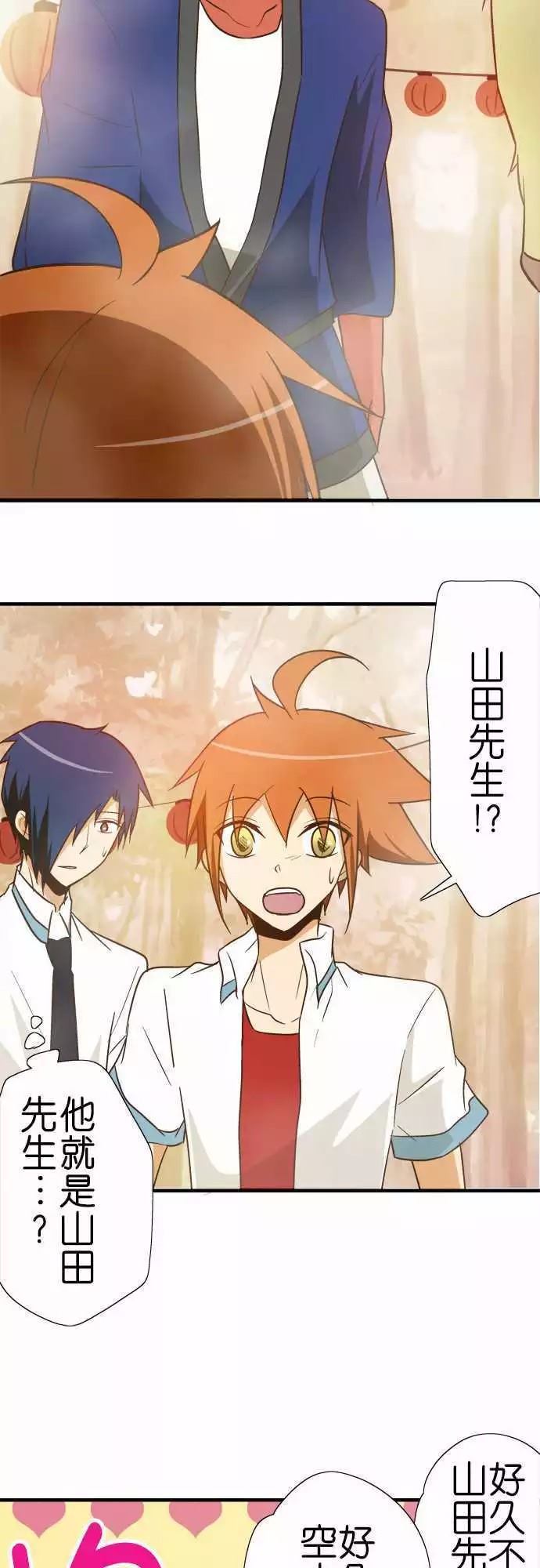 小木乃伊到我家 - 第89話 - 2