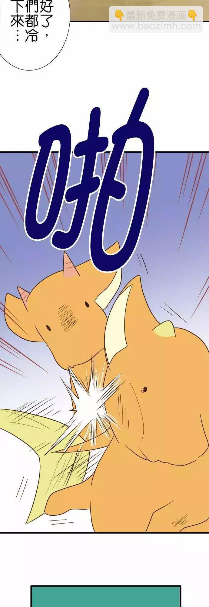 小木乃伊到我家 - 第89話 - 4