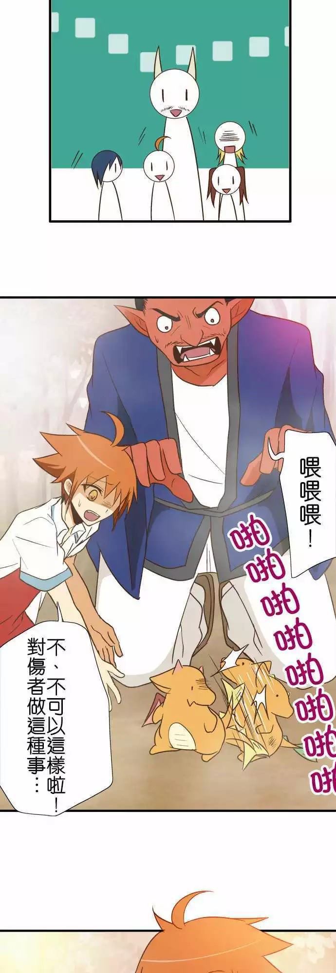 小木乃伊到我家 - 第89話 - 5