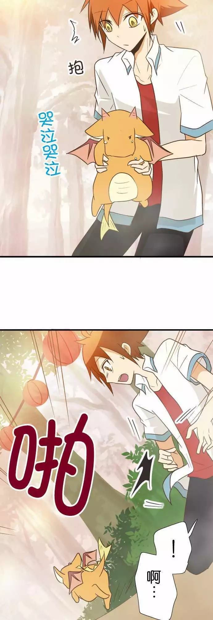 小木乃伊到我家 - 第89話 - 6