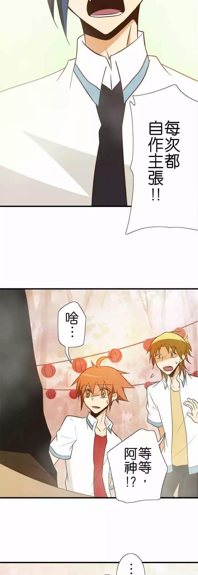 小木乃伊到我家 - 第89話 - 4