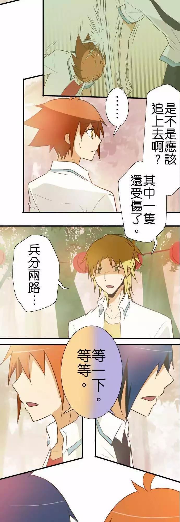 小木乃伊到我家 - 第89話 - 3